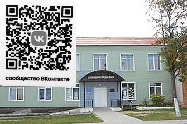 Госпаблик Клетнянской межпоселенческой библиотеки:  удобно, полезно, надежно