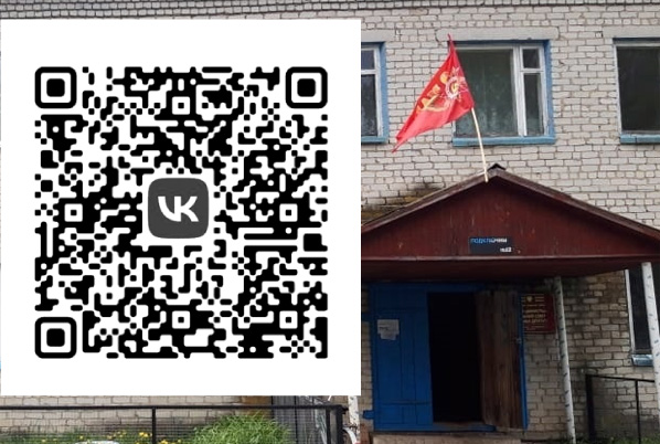 Заходите на официальную страницу «ВК» Акуличской сельской администрации