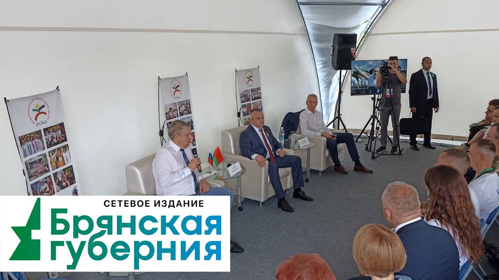 Главы Брянской и Гомельской областей пообщались с молодежью лагеря «Дружба»