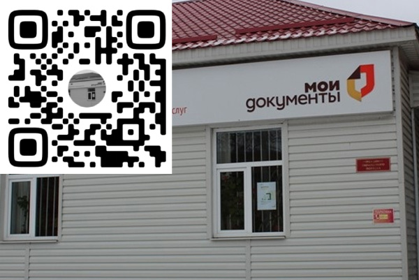 Платежи за квартплату теперь принимаются в  МФЦ