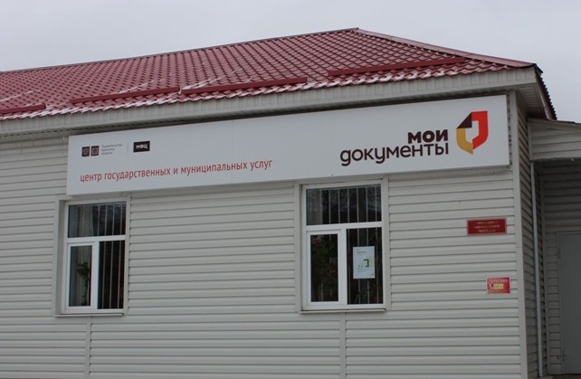 Оплатить квартплату клетнянцы  теперь могут в  МФЦ