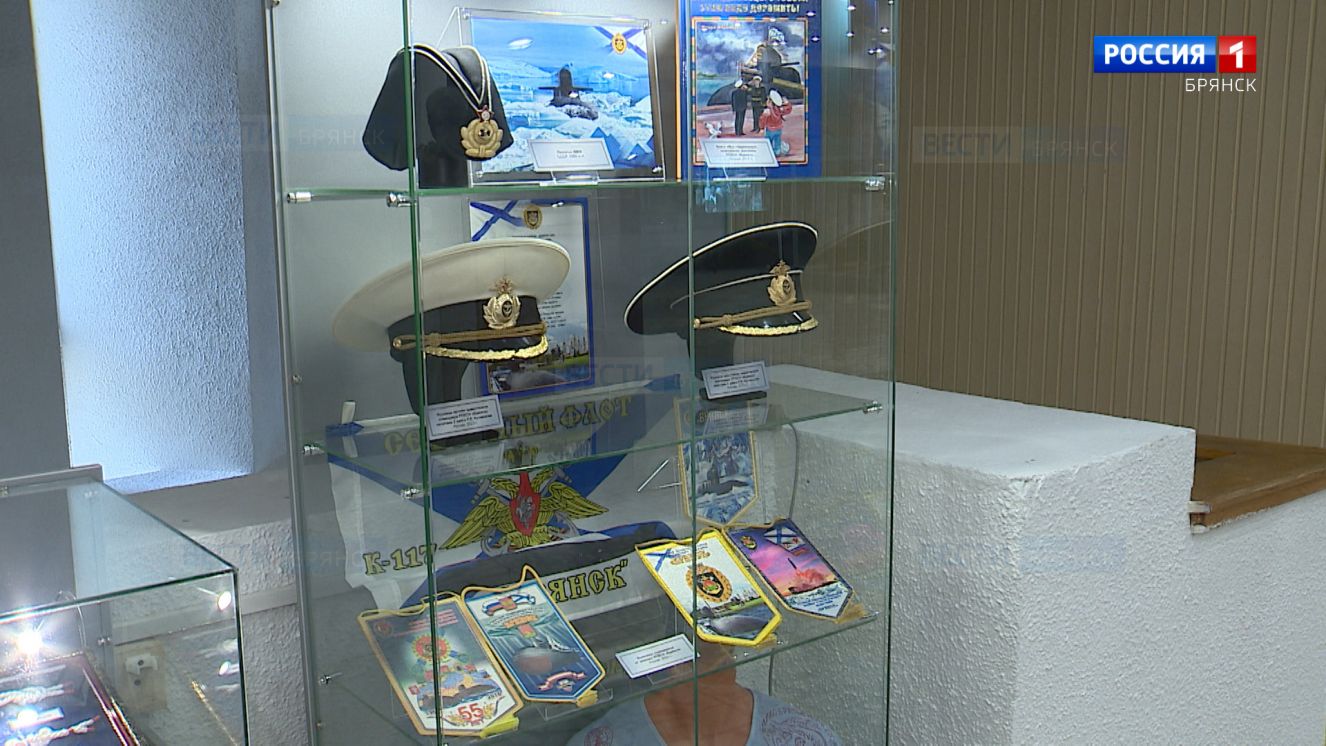 Реликвии АПЛ «Брянск» представлены в краеведческом музее 31 Июль 2024