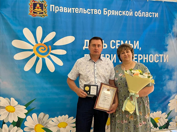 В День святых Петра и Февронии семье Чесалиных из Клетни вручили медали «За любовь и верность»