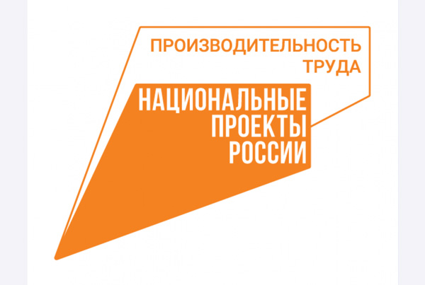 Брянский литейный завод подвел первые итоги внедрения Бережливого производства в рамках нацпроекта «Производительность труда»
