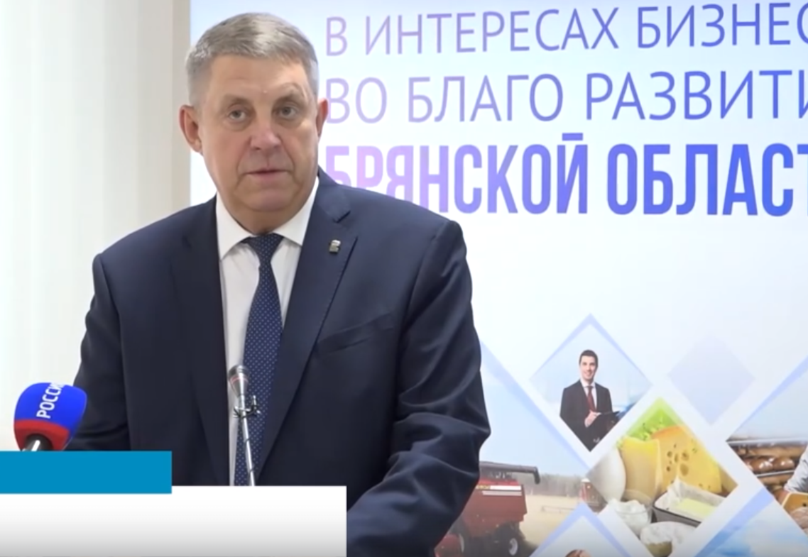 Экономика Брянской области показывает хорошие результаты