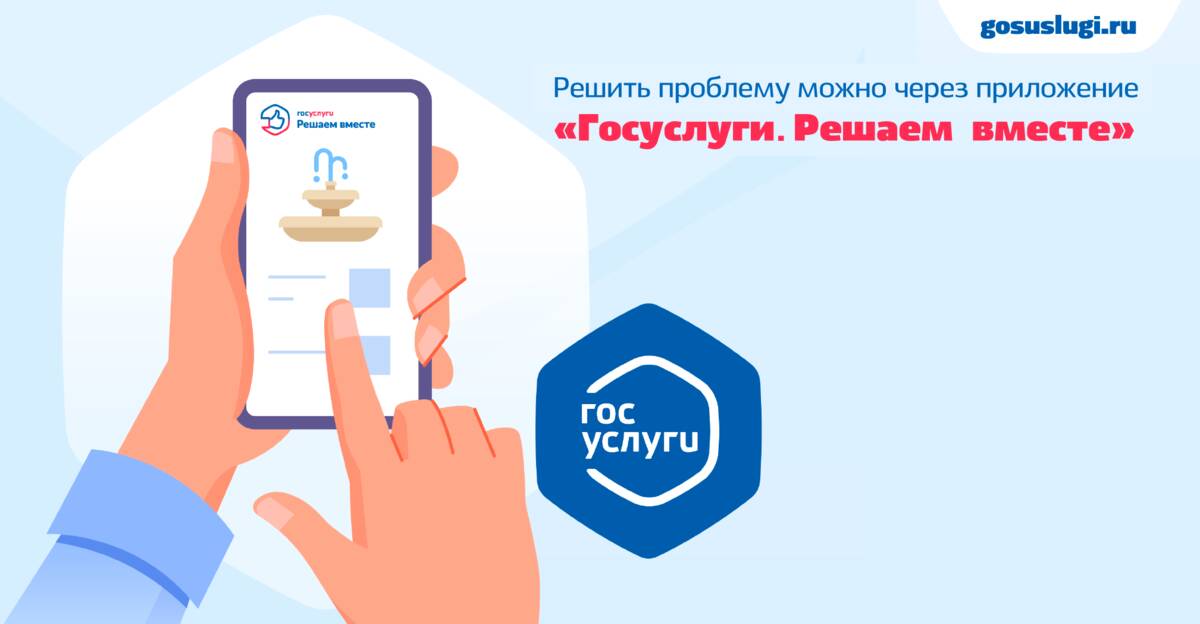 Брянцы решают насущные проблемы через платформу обратной связи