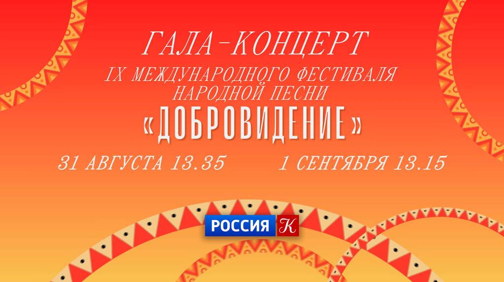 Брянский ансамбль «Ватага» покажут на канале «Культура»