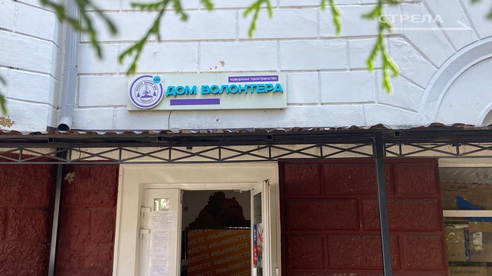 В Брянске жители передают в штаб #МыВместе помощь для курян и военных