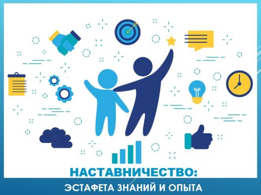 Финал VI конкурса «Лучшие практики наставничества» пройдет в «Сенеже» 28 ноября