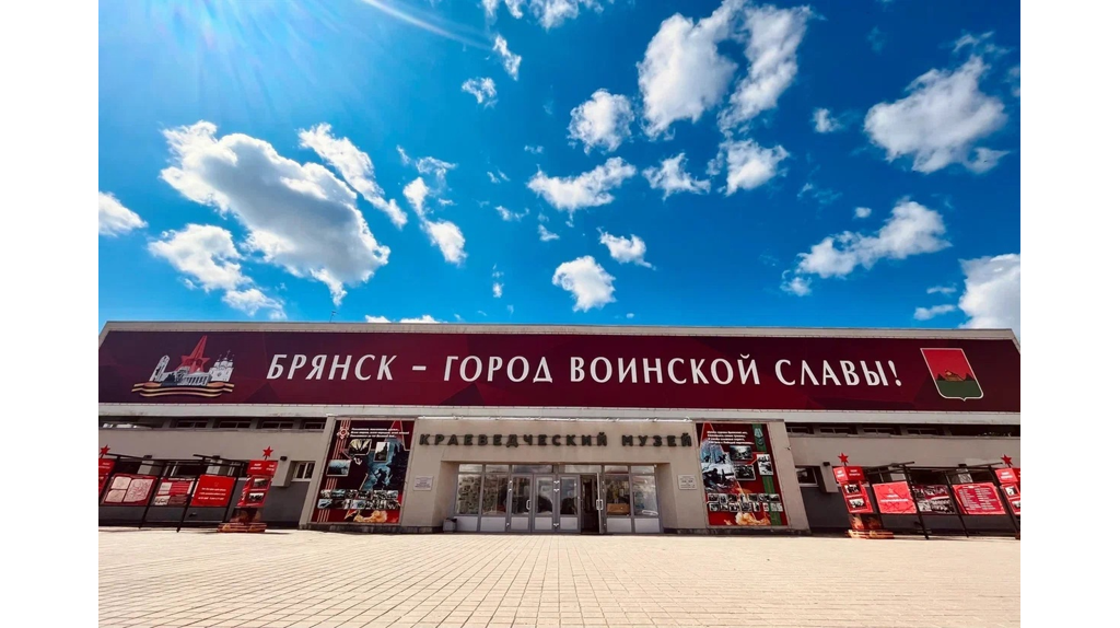 В Брянской области пройдет акция «Музейная неделя» для участников СВО и их семей 6+