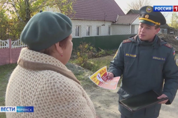 В Брянской области сотрудники МЧС вместе с представителями власти и волонтёрами проводят рейды