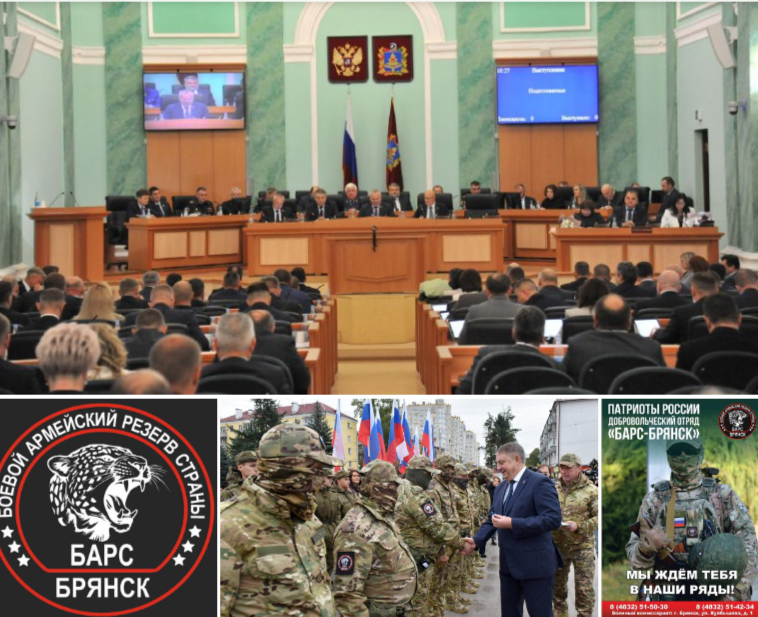 Брянцам рассказали о довольствии бойцов «БАРС-Брянск»