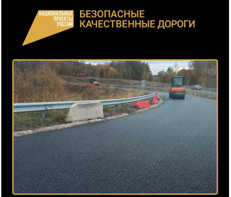 По нацпроекту «Безопасные качественные дороги» в Брянском районе завершается ремонт участка автодороги Северо-Западный обход города Брянска с транспортными развязками через ж/д дорогу