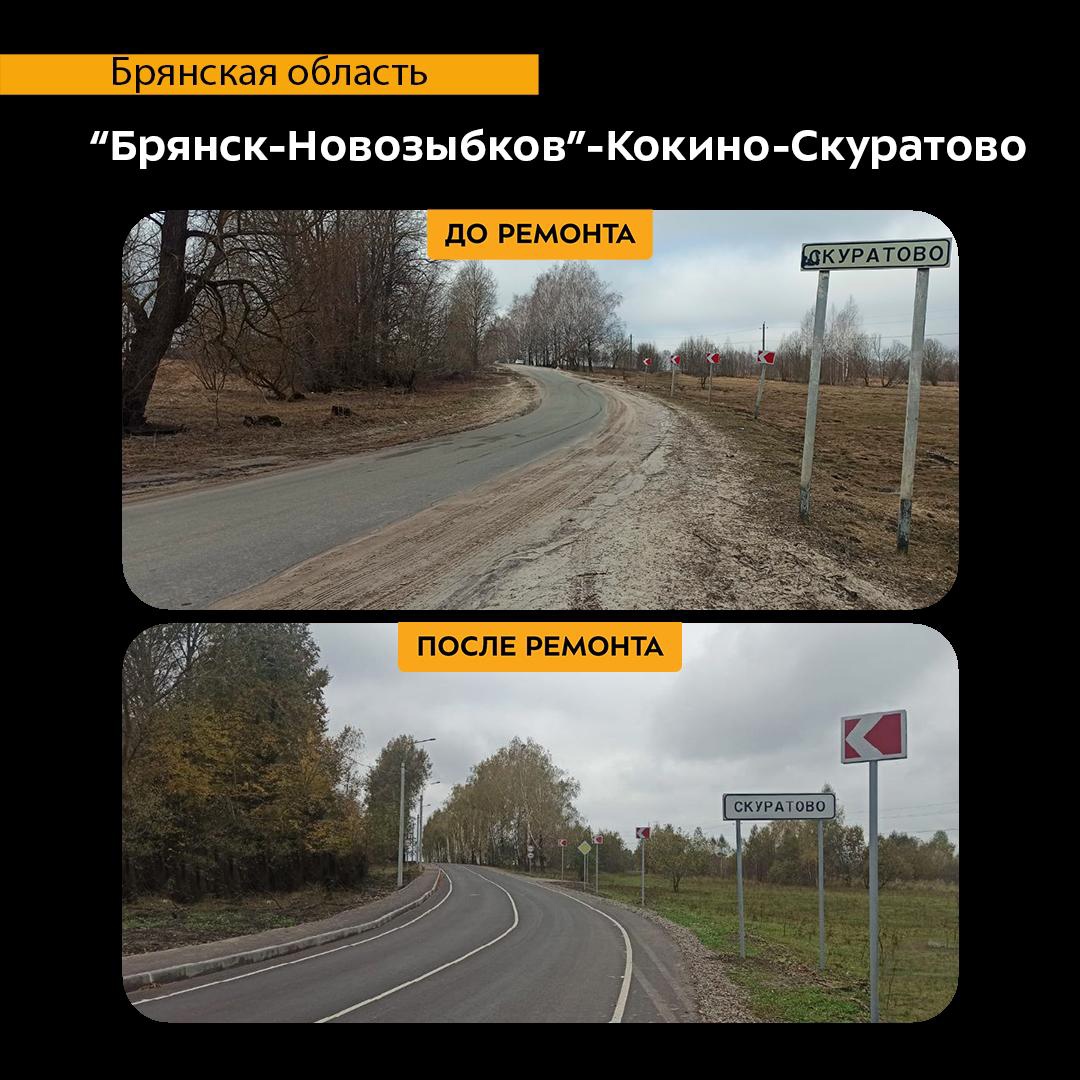 По нацпроекту в Брянской области обновляют трассы