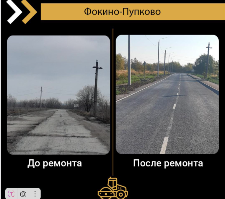 По нацпроекту  в г. Фокино   капитально отремонтирован участок  автодороги Фокино – Пупково