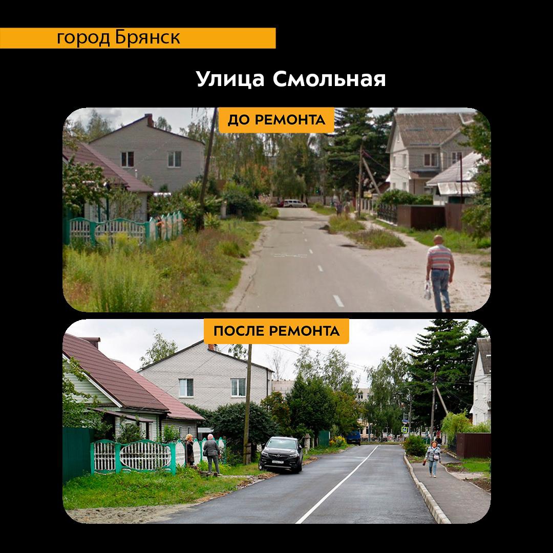 в Советском районе Брянска капитально отремонтировали участки автодороги по улице Луначарского