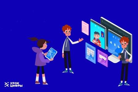 Алгоритмы и искусственный интеллект в городских сервисах: Яндекс проведет «Урок цифры» для российских школьников