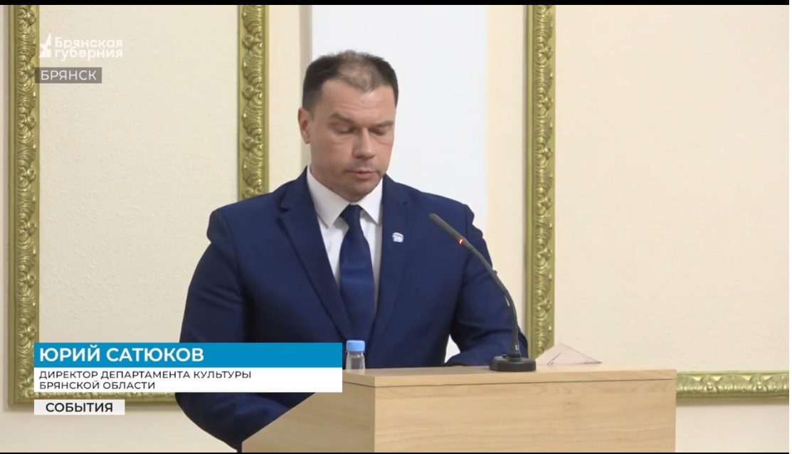 Правительство Брянской области подвело итоги реализации нацпроекта «Культура»