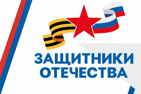 Справедливость, забота и уважение. Фонд «Защитники Отечества» помогает ветеранам СВО.