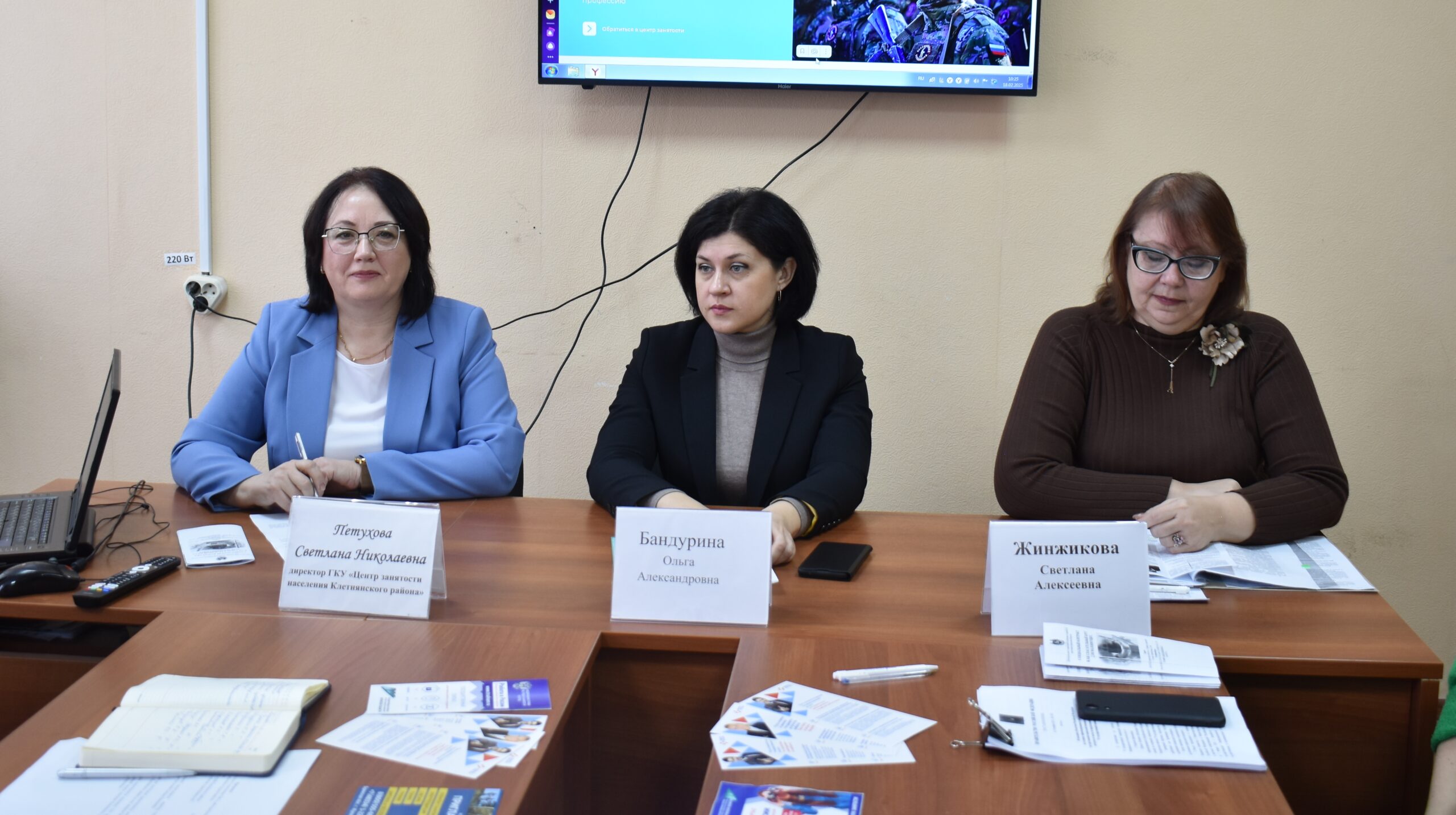 В Клетне обсудили вопрос трудоустройства демобилизованных участников СВО