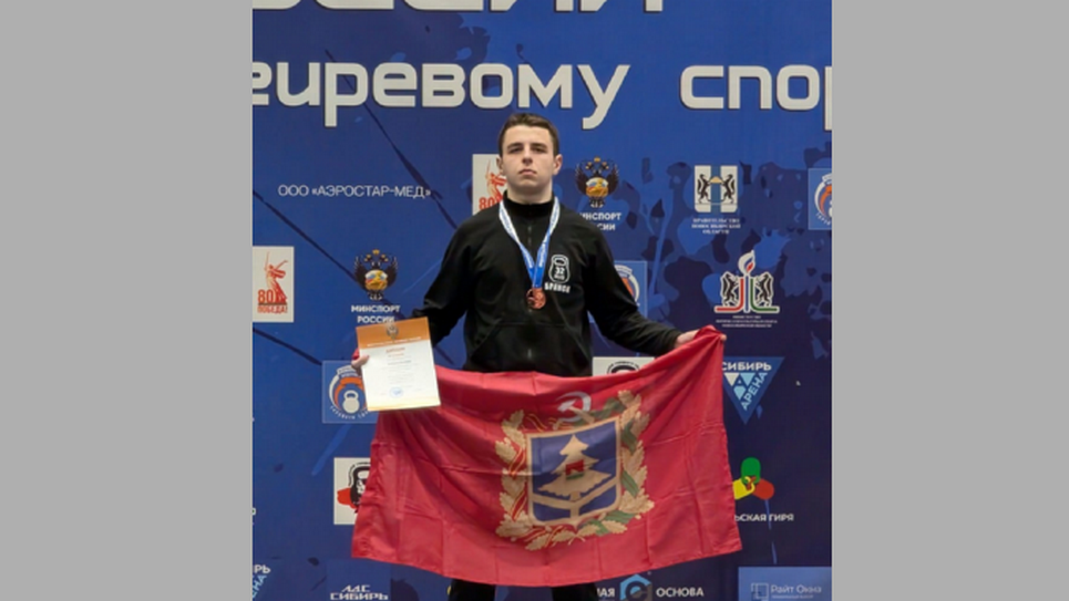 Брянский гиревик Никита Хабаров завоевал «бронзу» Первенства России