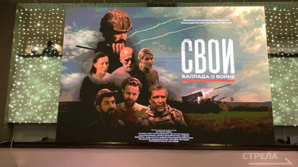 В Брянске прошел показ снятого по реальным событиям фильма «Свои. Баллада о войне»