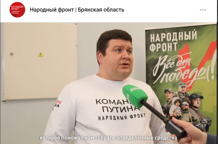 При поддержке Народного фронта в Брянске прошел благотворительный концерт «для СВОих»