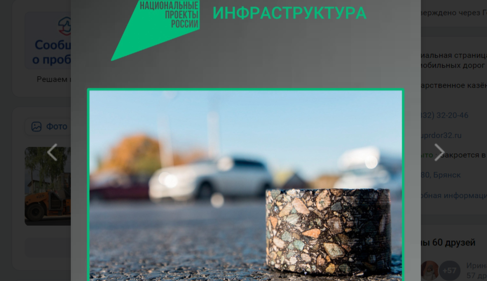 В рамках  нацпроекта «Комфортная городская среда» в Бежицком районе будет отремонтирован участок дороги по ул. Комсомольской