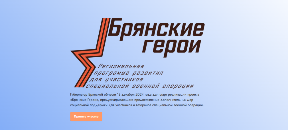 О проекте «Брянские Герои» рассказал руководитель регионального движения «Патриоты Наследия» Сергей Морозов