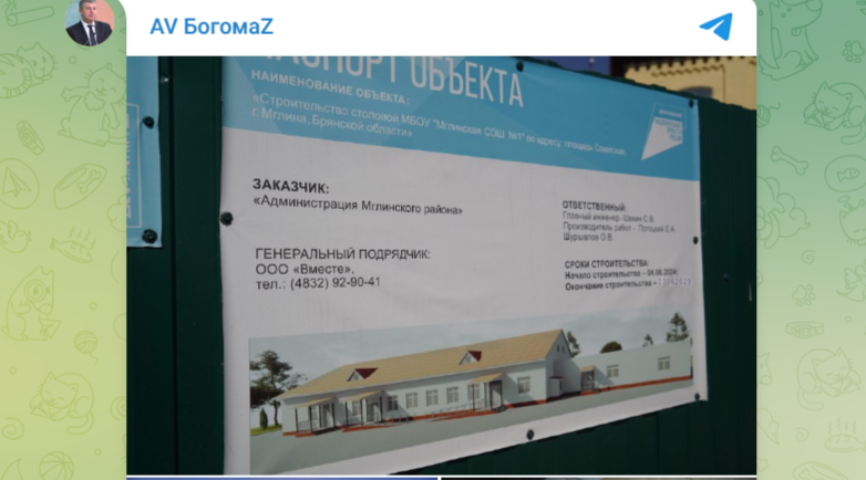 В Мглинской школе №1 идет строительство столовой с пищеблоком