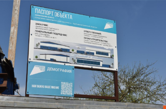 Губернатор Брянской области держит на личном контроле строительство всех социально значимых объектов