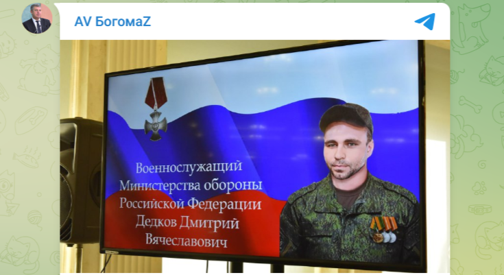 Губернатор Александр Богомаз передал орден Мужества маме погибшего  военнослужащего младшего  сержанта Дмитрия  Дедкова, который с оружием в руках стал на защиту Родины