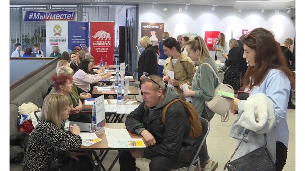 В Брянской области прошел региональный этап Всероссийской ярмарки вакансий