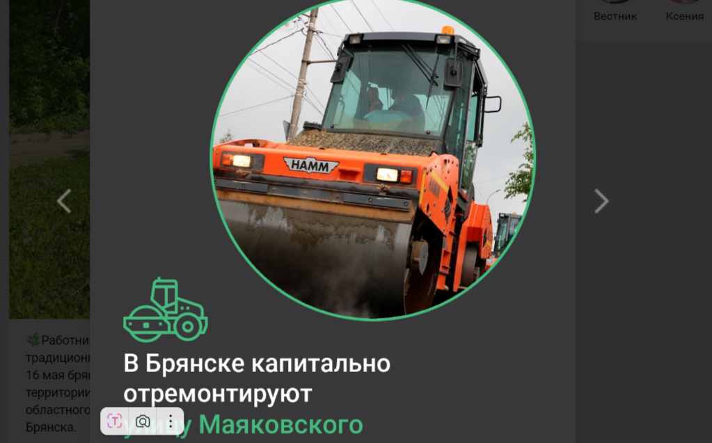 в рамках нацпроекта в Брянске отремонтируют улицу Маяковского