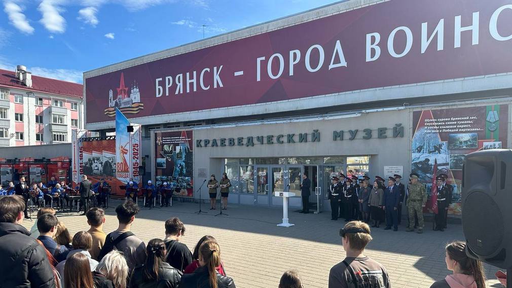В Брянском краеведческом музее открылась выставка «Этот день мы приближали, как могли»