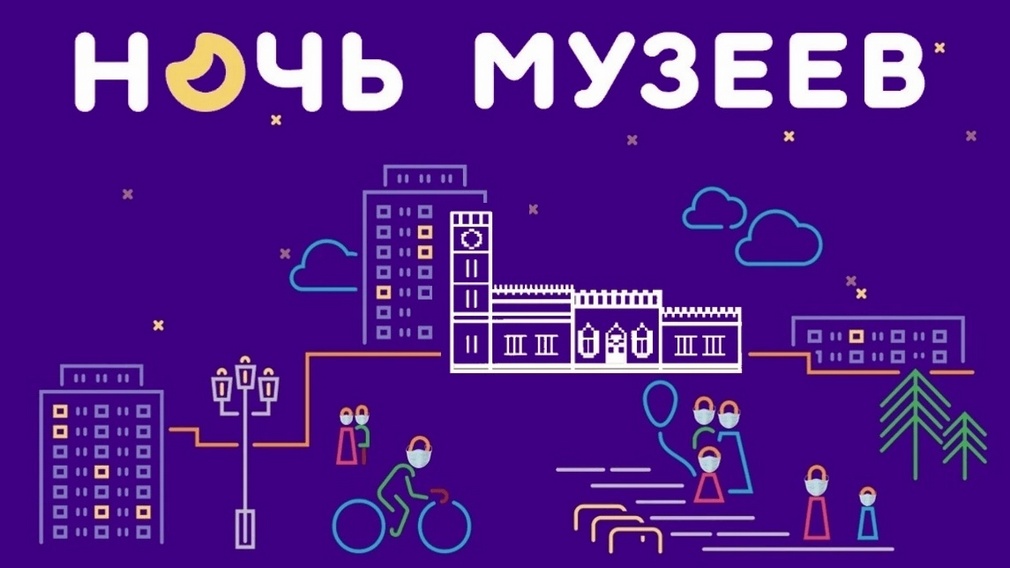 Брянская область присоединится ко Всероссийской акции «Ночь музеев»