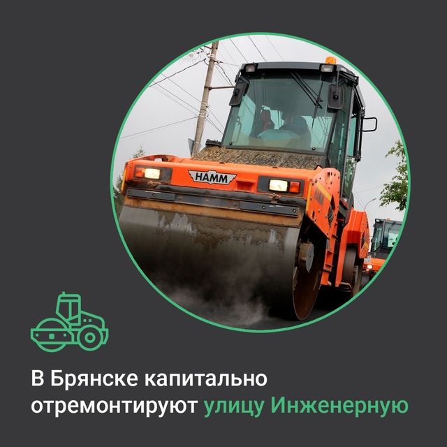 По нацпроекту «Инфраструктура для жизни» в Большое Полпино Брянской области отремонтируют дорогу