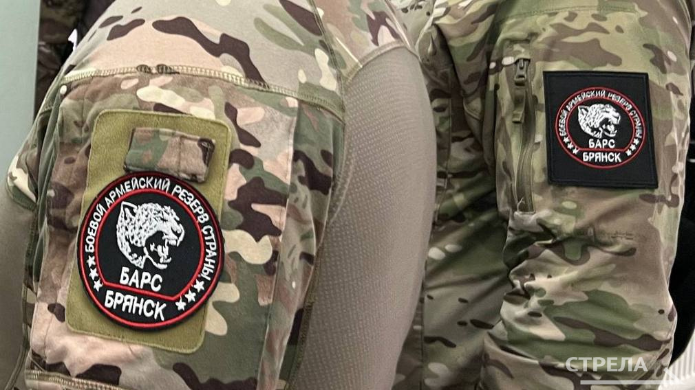 На службу в «БАРС — Брянск» требуются добровольцы, повара и медики