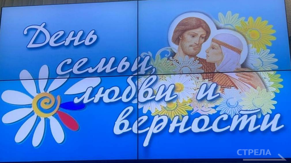 В Брянске проходит торжество, посвященное Дню семьи, любви и верности