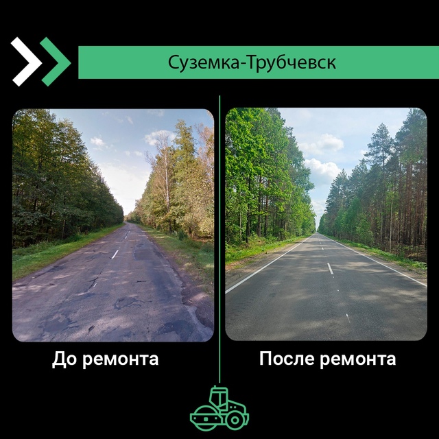 По нацпроекту «Инфраструктура для жизни» в Суземском районе отремонтировали участок автодороги