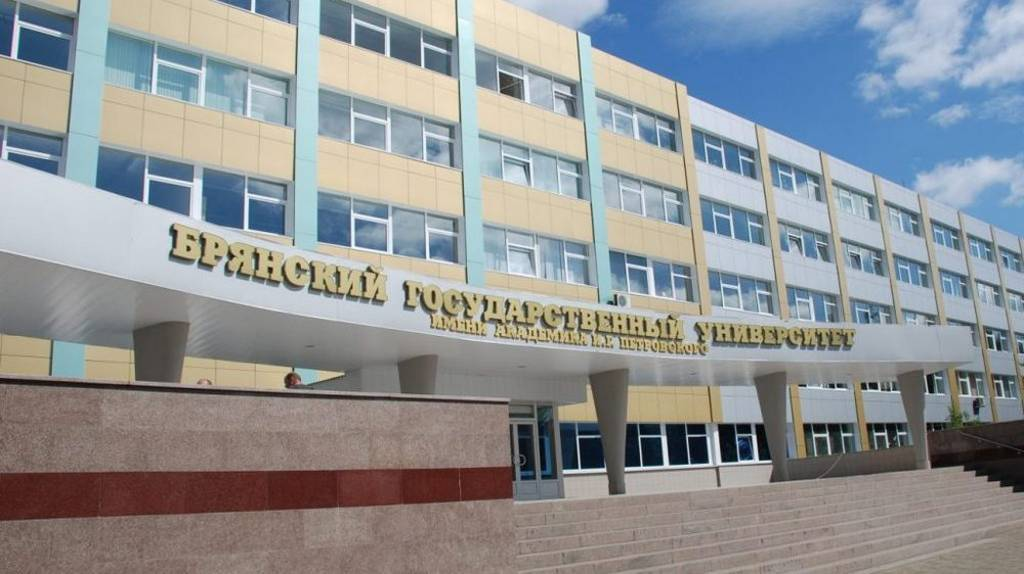 Брянский госуниверситет получил грант в 4,7 миллиона рублей