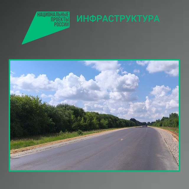 По нацпроекту в Стародубском муниципальном округе  завершается ремонт участка автодороги Стародуб-Новые Ивайтёнки