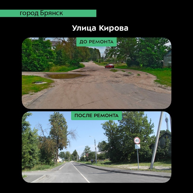 По нацпроекту «Инфраструктура для жизни» в Бежицком районе капитально отремонтировали участок автодороги