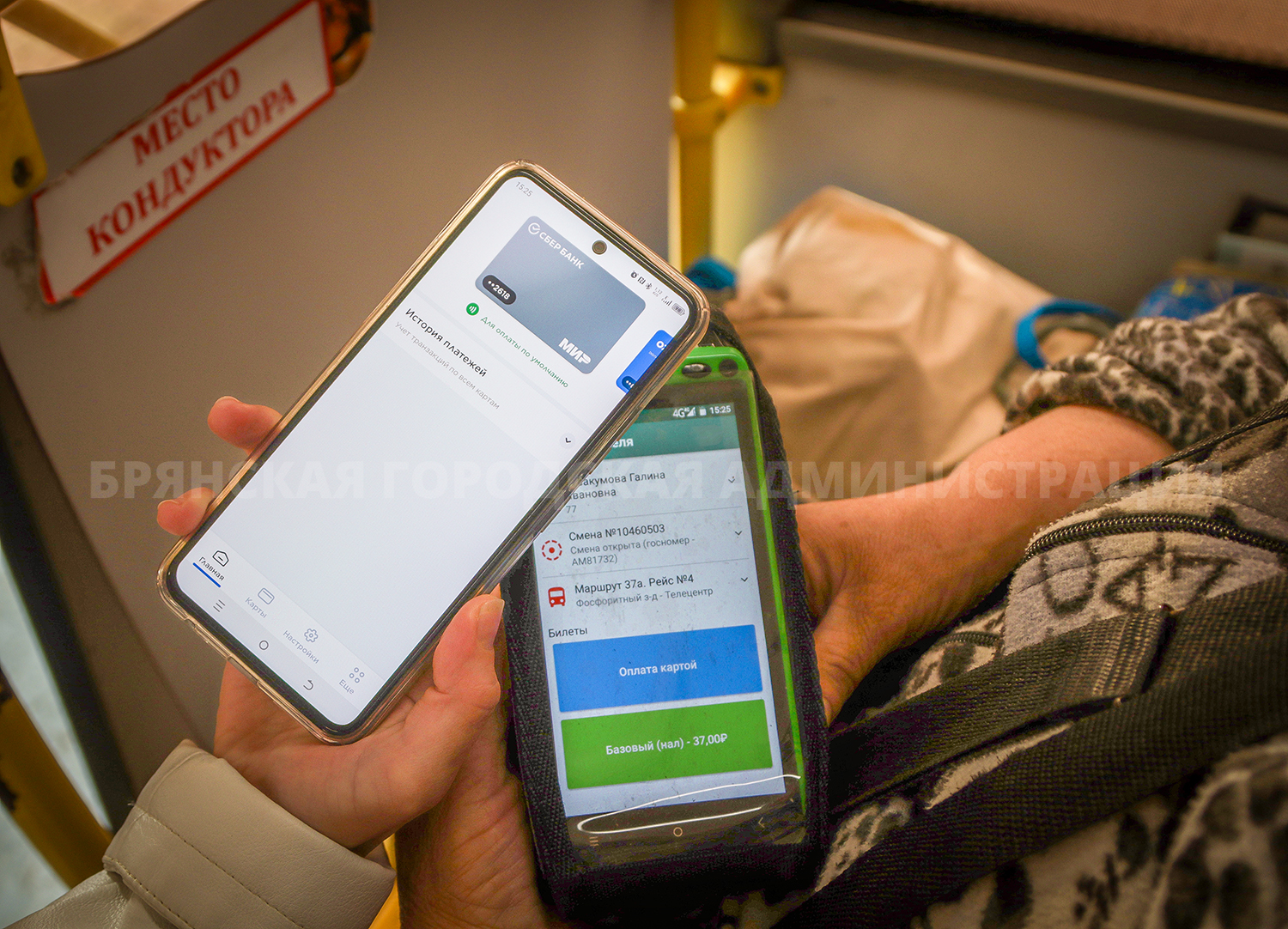 С 1 сентября общественный транспорт Брянска подешевеет на 7 рублей