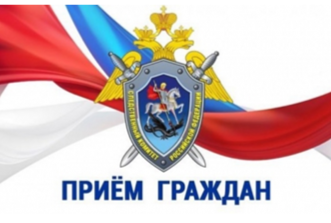 Замруководителя следственного управления СК РФ  по Брянской области проведёт приём граждан