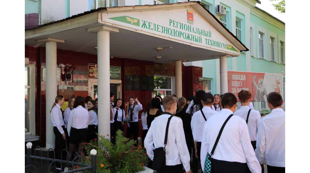 В Брянске железнодорожники поздравили студентов с Днём знаний