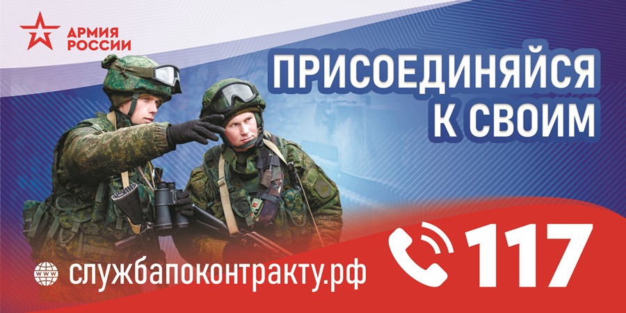 Vместе сильнее!