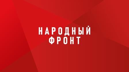 Народный фронт предлагает устранить несправедливость в вопросе получения налогового вычета за выполнение норм ГТО