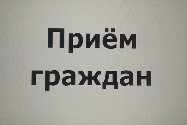 Приглашаем на приём