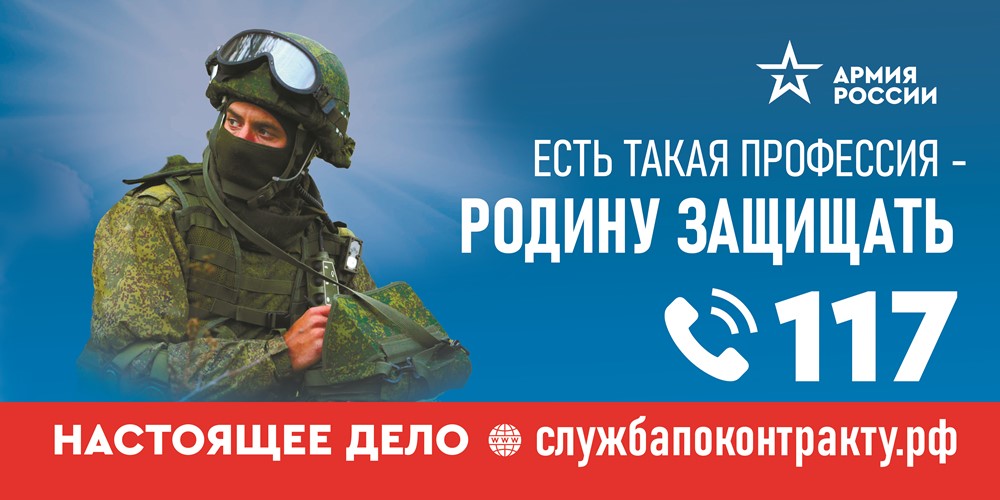 Защищают СВОю землю